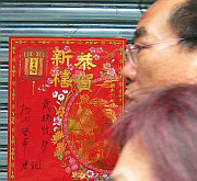 Chinese New Year holiday notice at shop