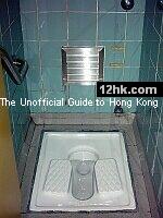 squat toilet in Botanical Garden