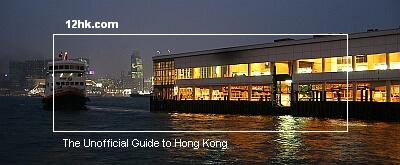 Hong Kong Outlying Island Ferry Pier