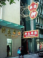 pawn shop, Hong Kong