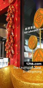 Chinese New Year decorations at a mall