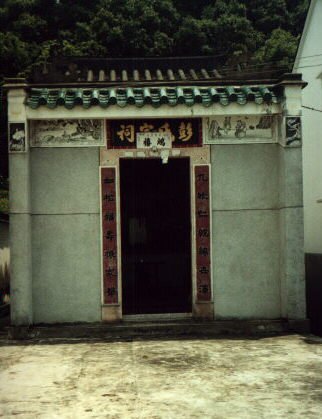 Ancestral Hall/Temple