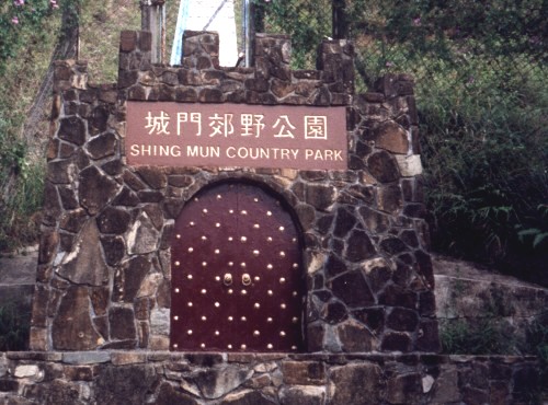The image “http://www.12hk.com/pics/ShingMunGate.jpg” cannot be displayed, because it contains errors.